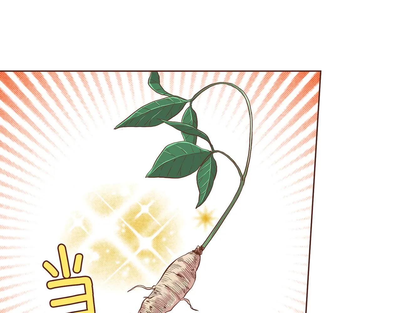 第123话 一开始就不应该期待 第88页