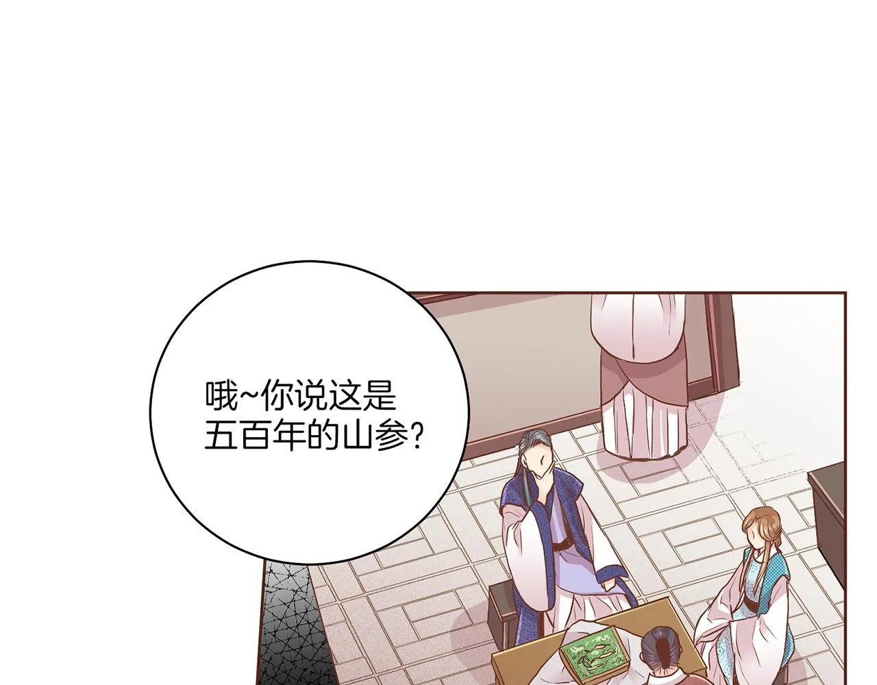 第123话 一开始就不应该期待 第90页