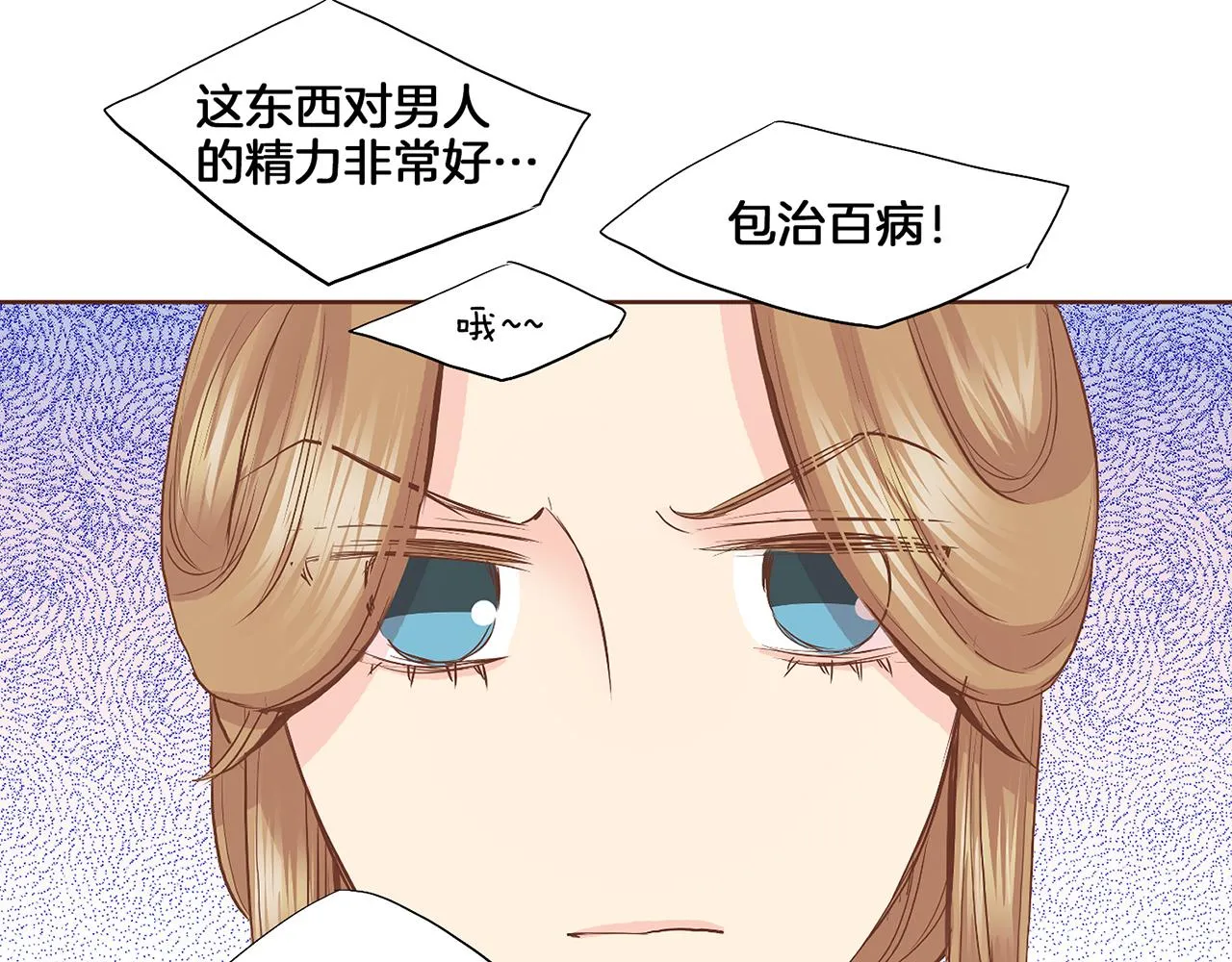 第123话 一开始就不应该期待 第92页