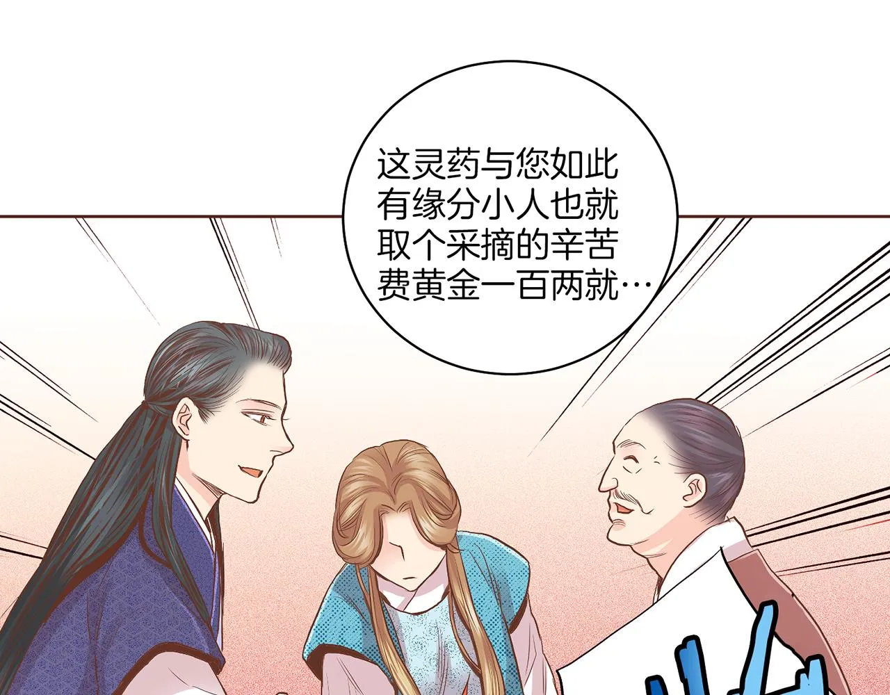 第123话 一开始就不应该期待 第94页