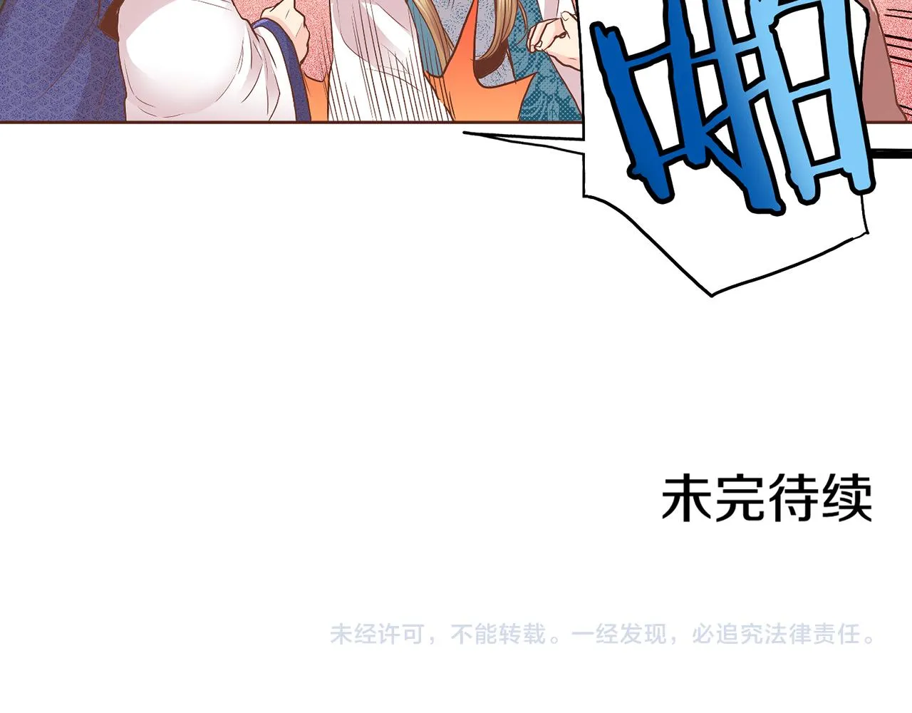 第123话 一开始就不应该期待 第95页