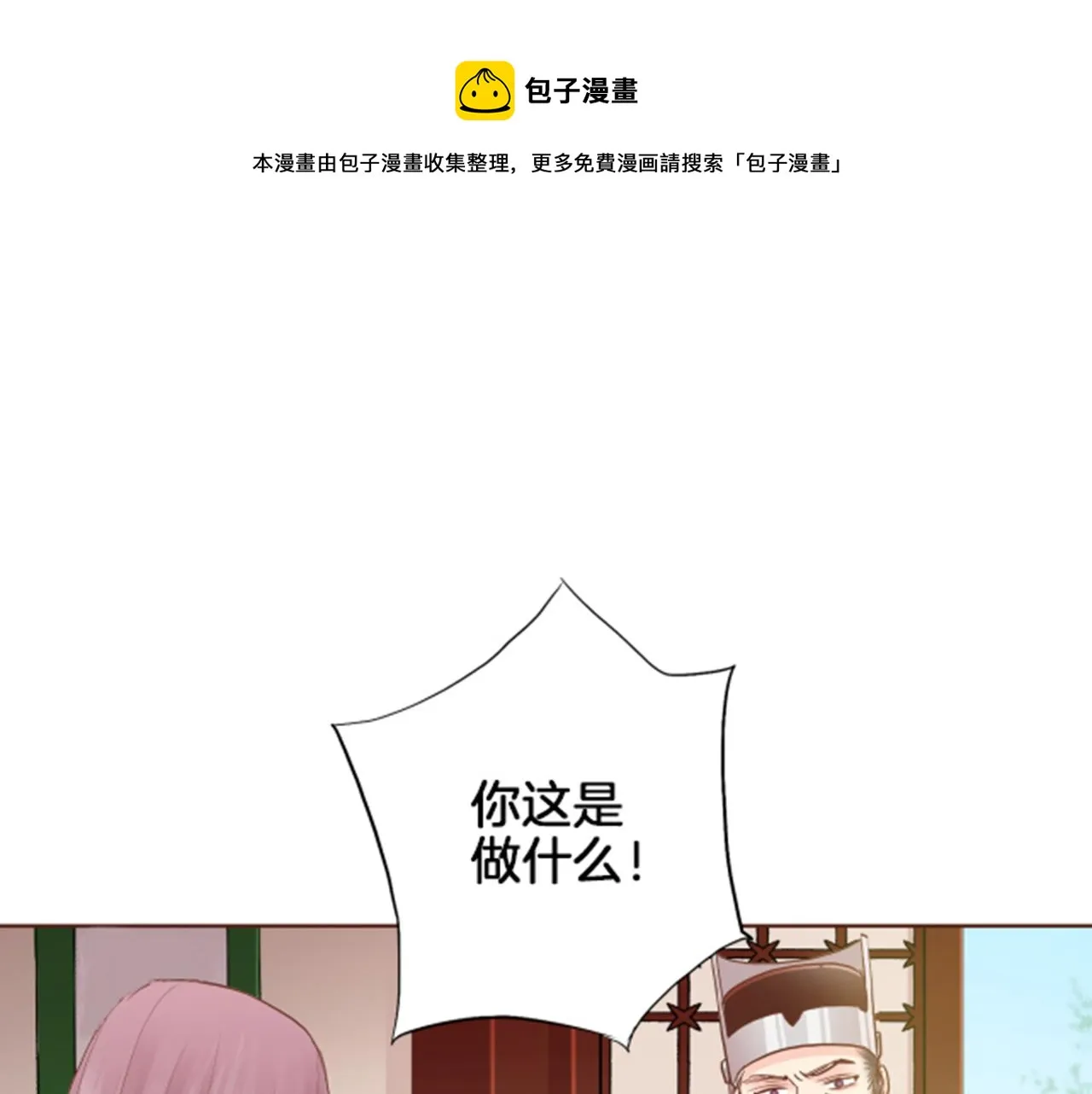 第120话 还能再见面吗？ 第1页