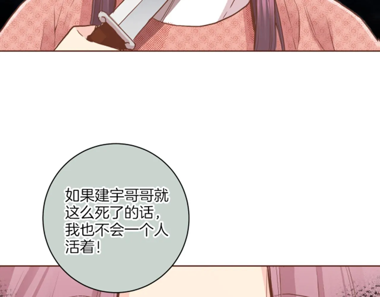 第120话 还能再见面吗？ 第4页
