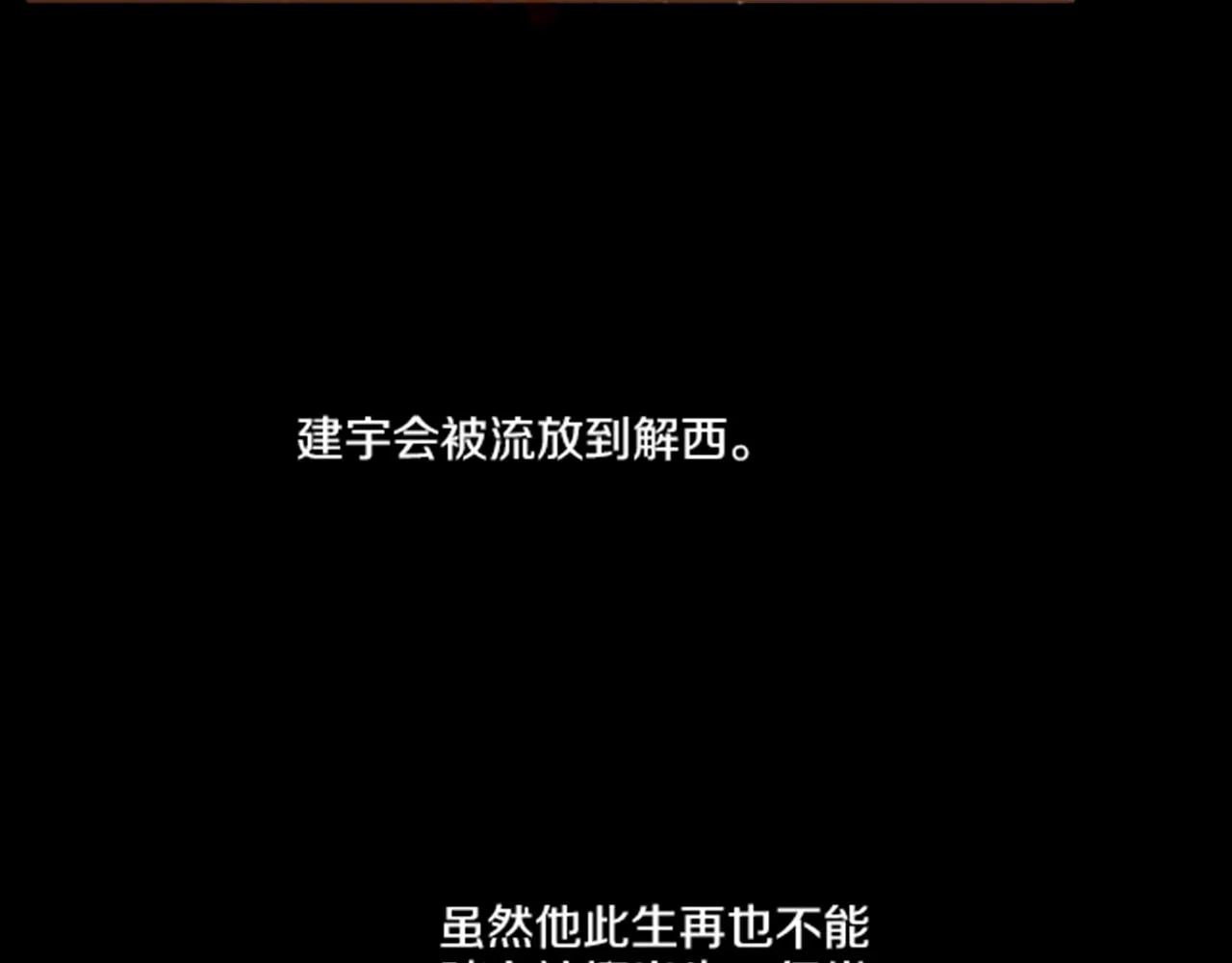 第120话 还能再见面吗？ 第31页