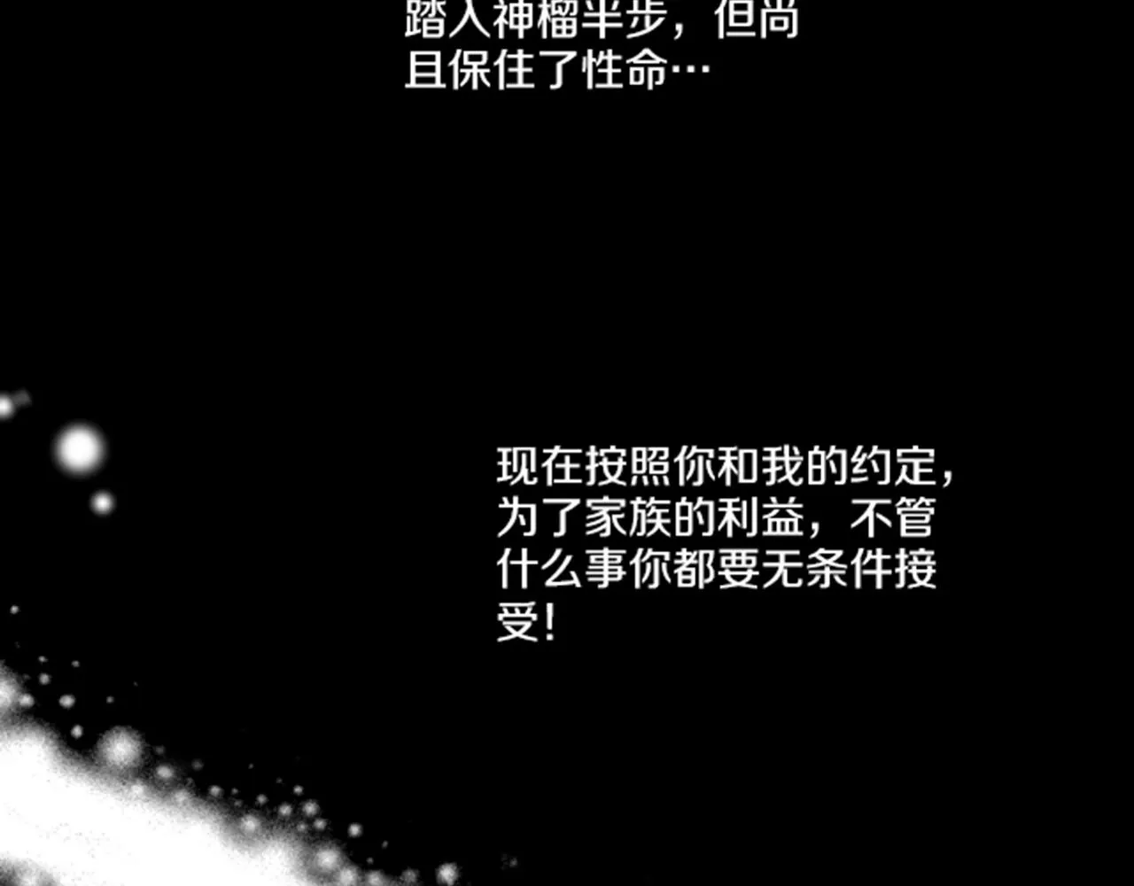 第120话 还能再见面吗？ 第32页
