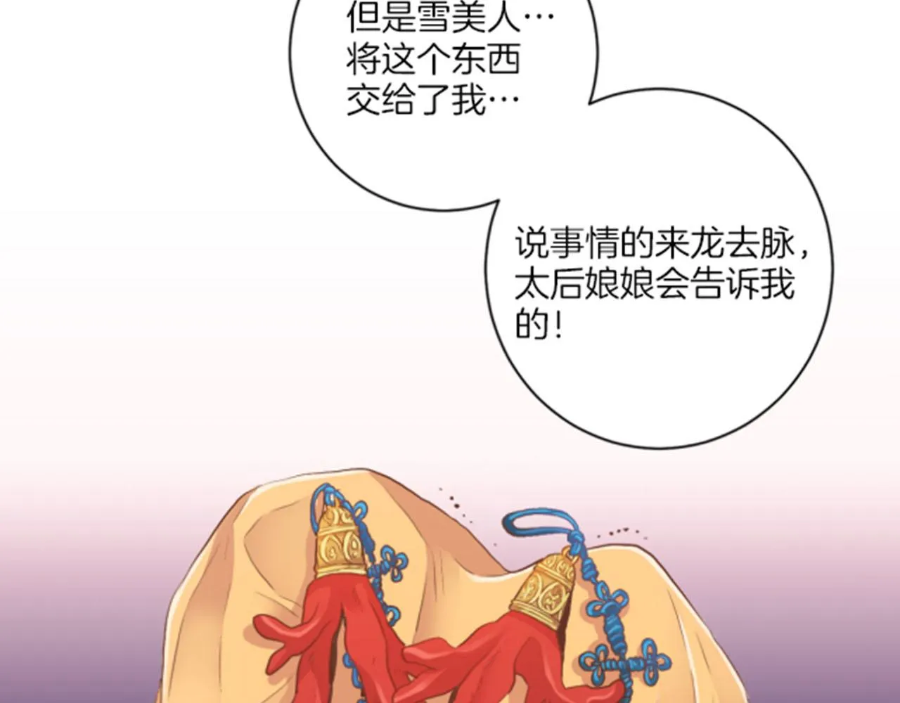 第120话 还能再见面吗？ 第38页