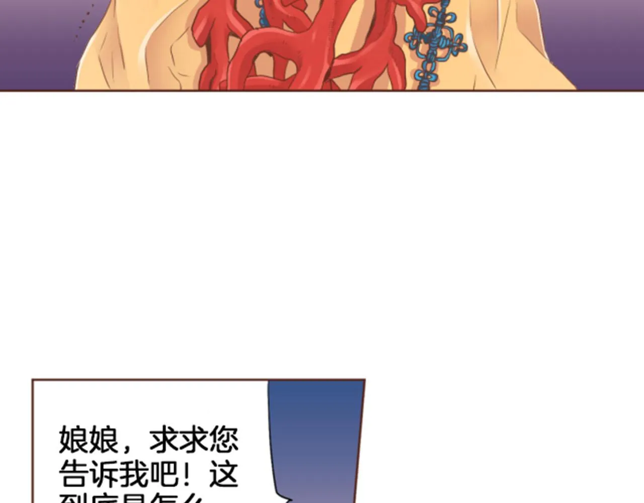 第120话 还能再见面吗？ 第39页