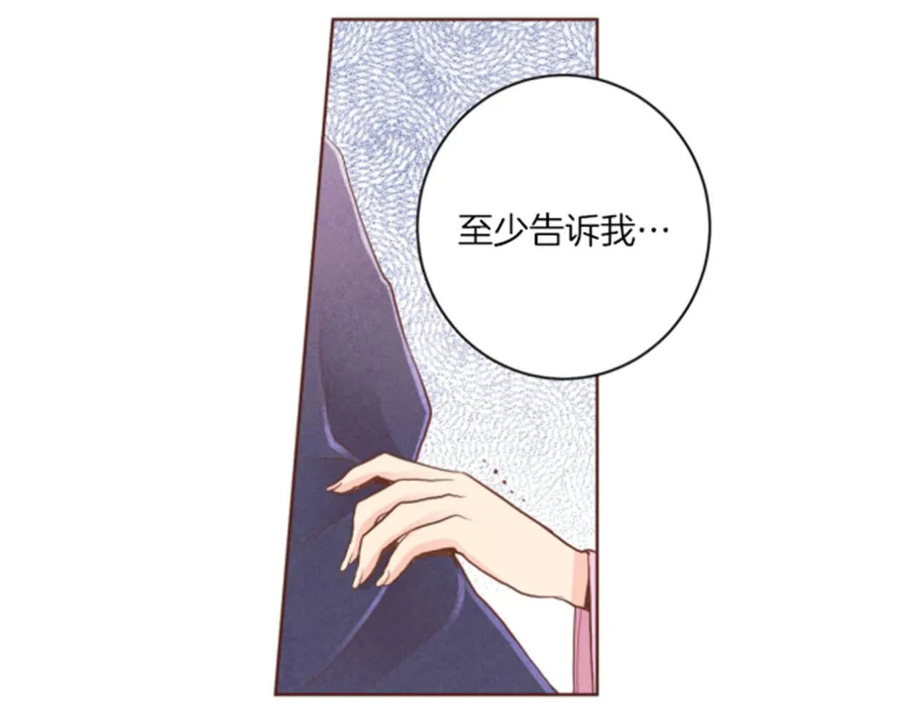 第120话 还能再见面吗？ 第41页