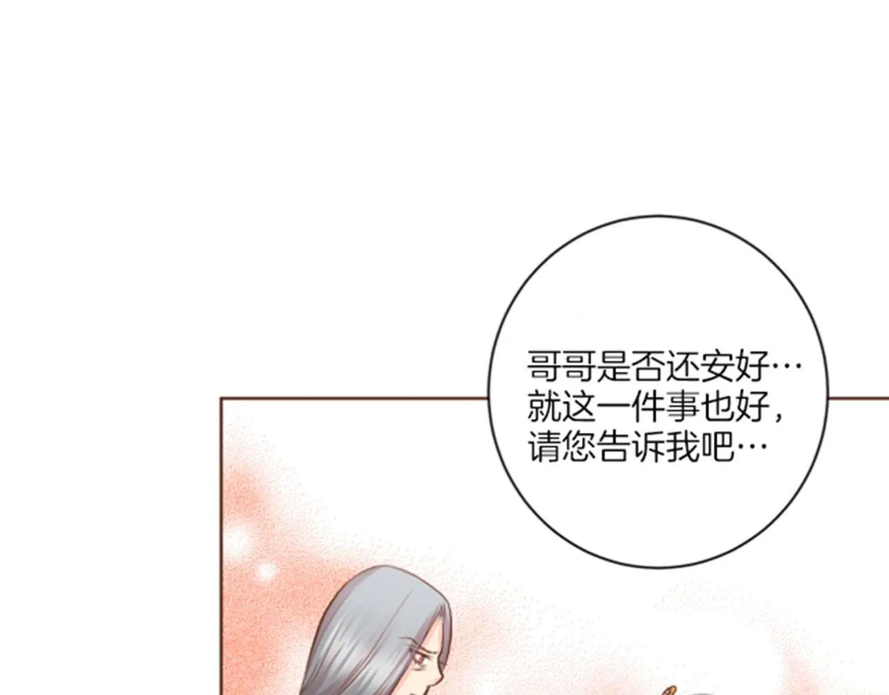 第120话 还能再见面吗？ 第42页