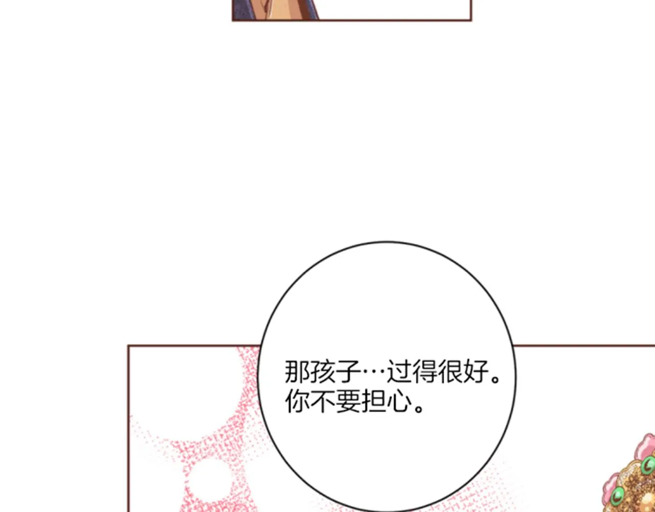 第120话 还能再见面吗？ 第47页