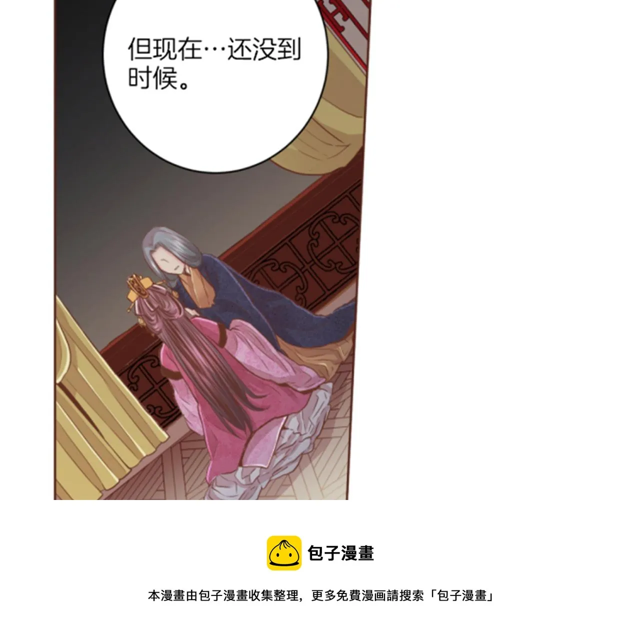 第120话 还能再见面吗？ 第50页