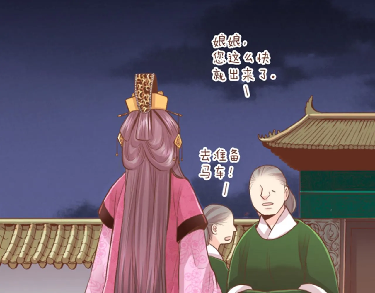 第120话 还能再见面吗？ 第53页
