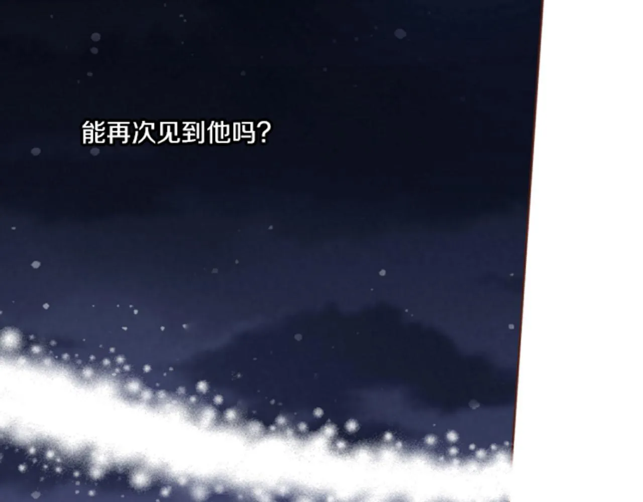 第120话 还能再见面吗？ 第56页
