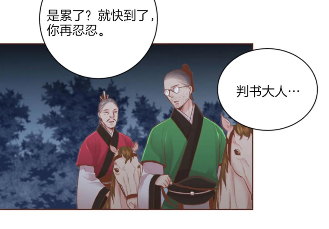 第120话 还能再见面吗？ 第64页