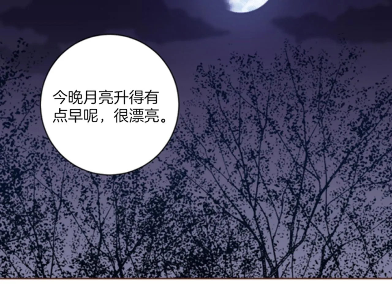 第120话 还能再见面吗？ 第67页