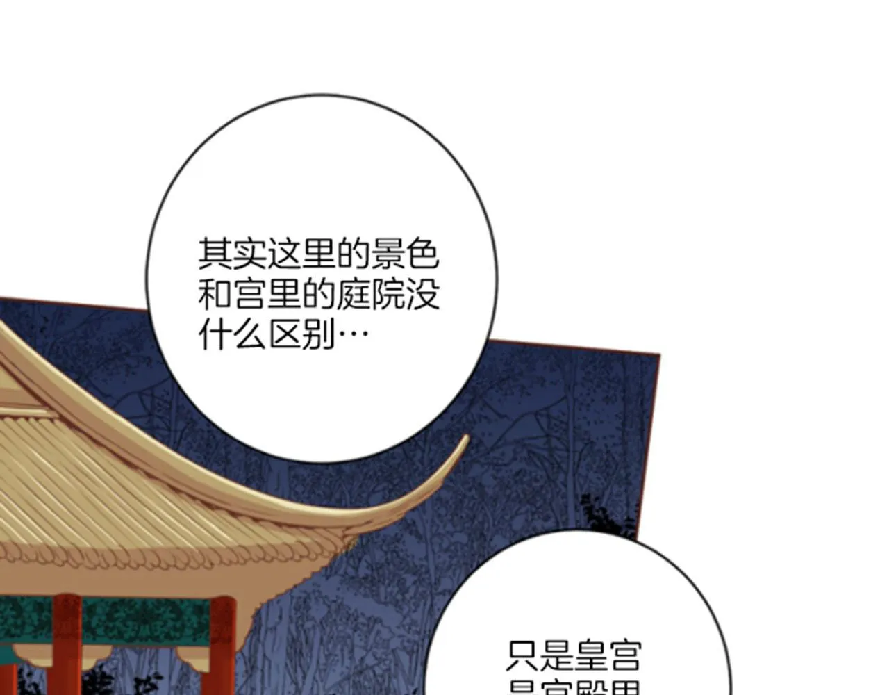 第120话 还能再见面吗？ 第77页