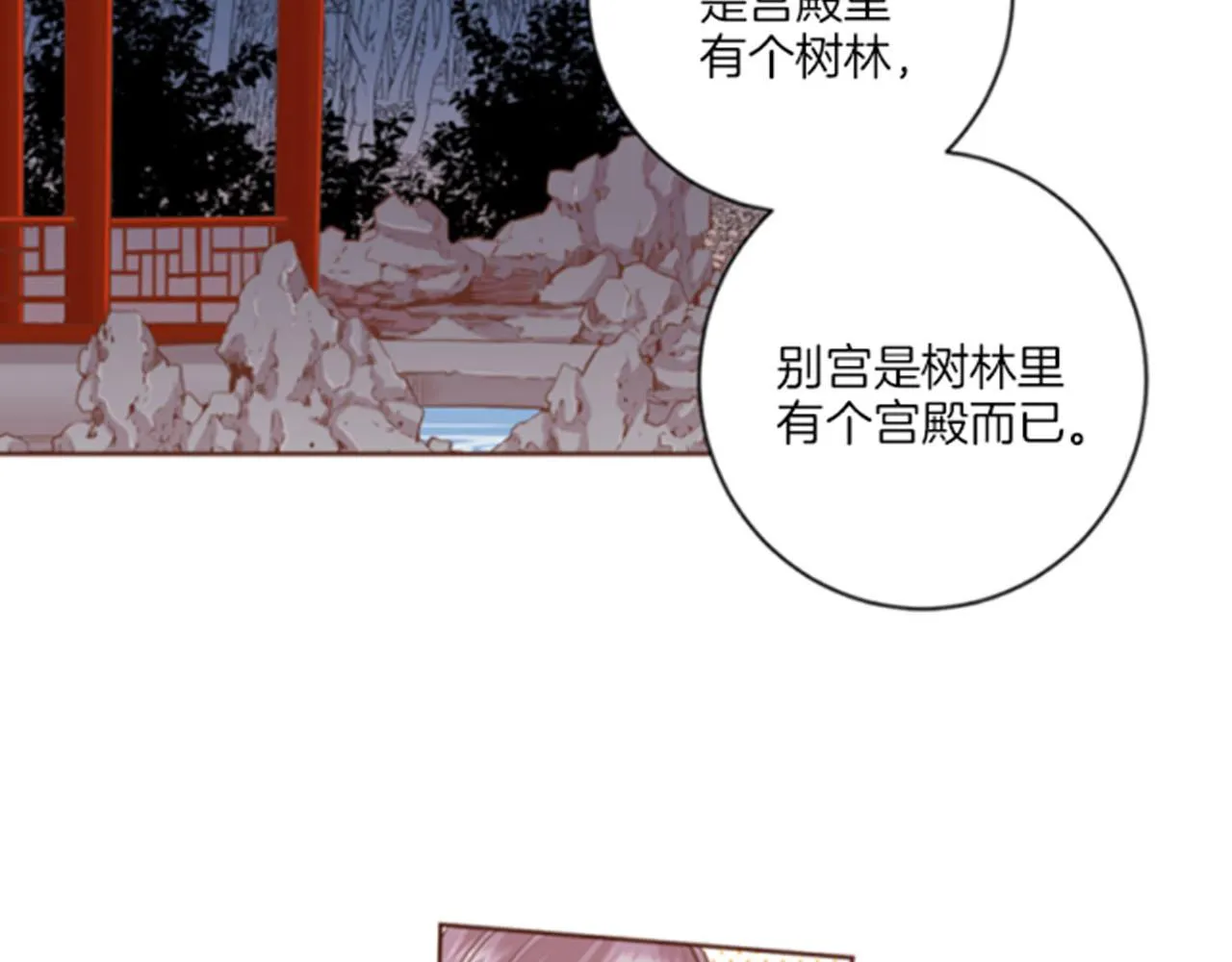 第120话 还能再见面吗？ 第78页