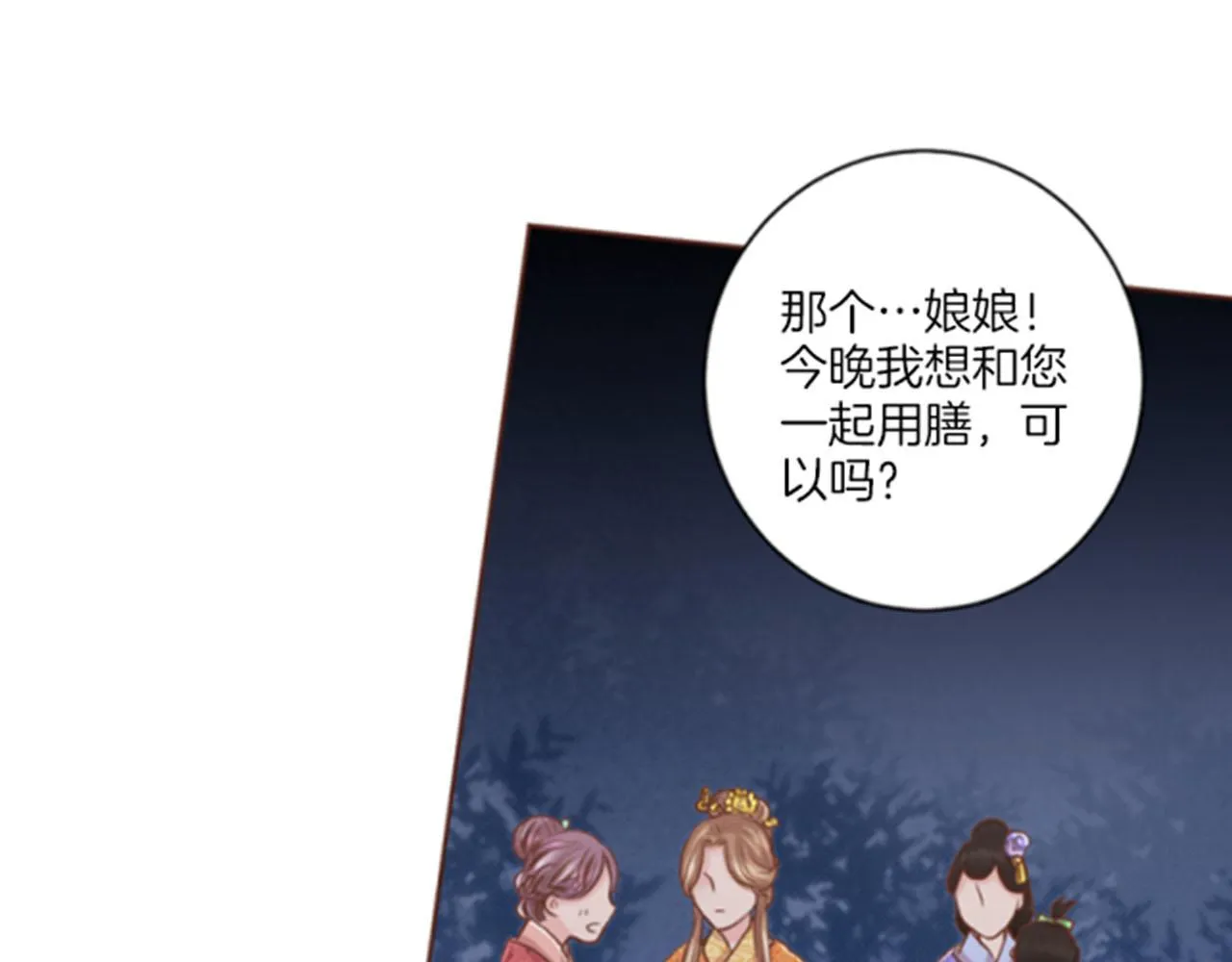 第120话 还能再见面吗？ 第80页
