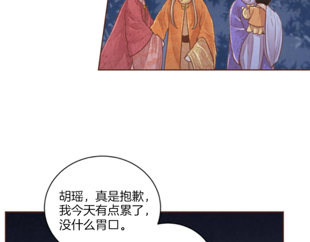 第120话 还能再见面吗？ 第81页