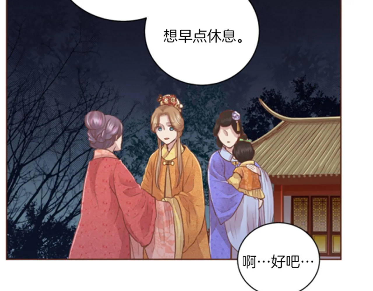 第120话 还能再见面吗？ 第82页