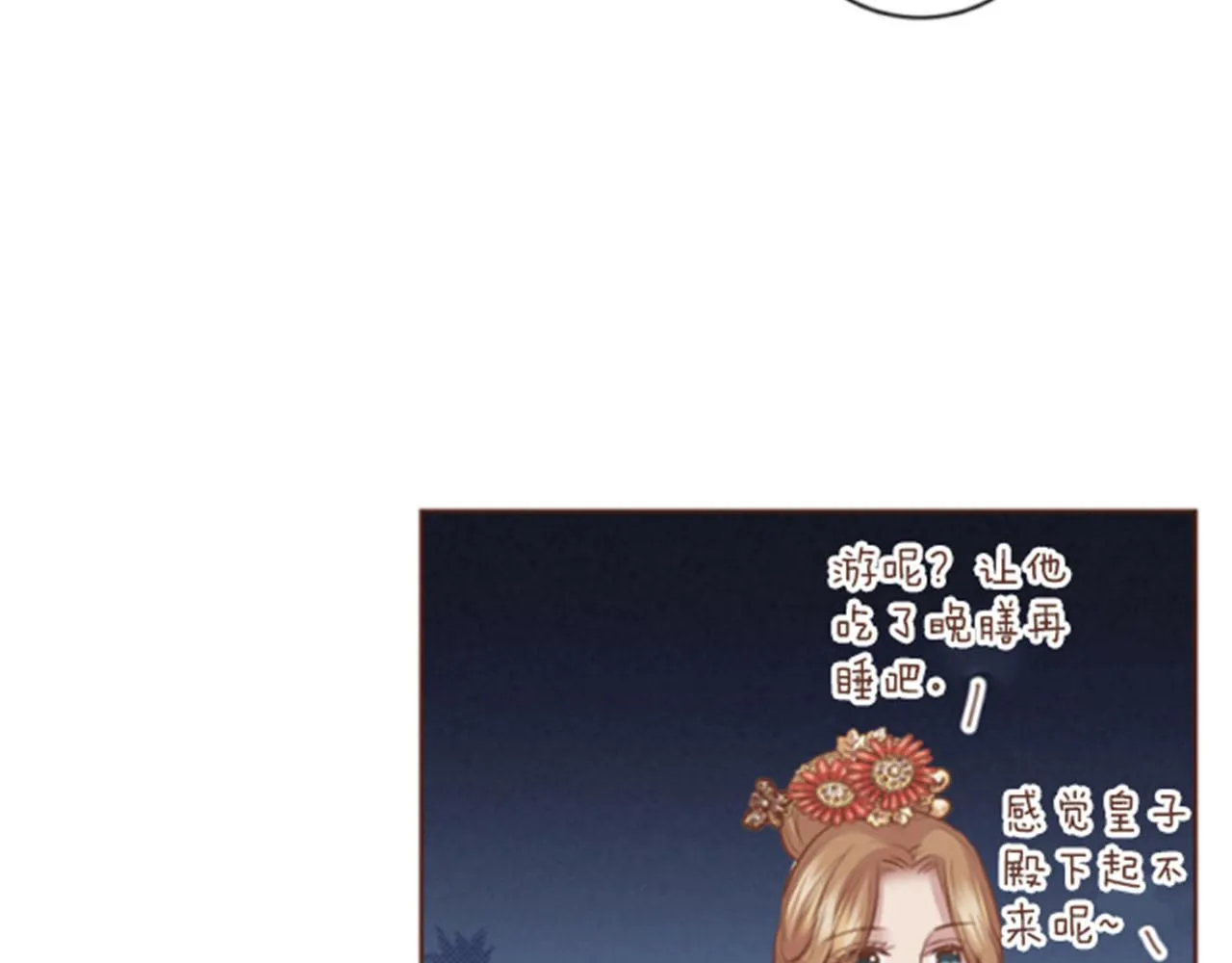 第120话 还能再见面吗？ 第83页