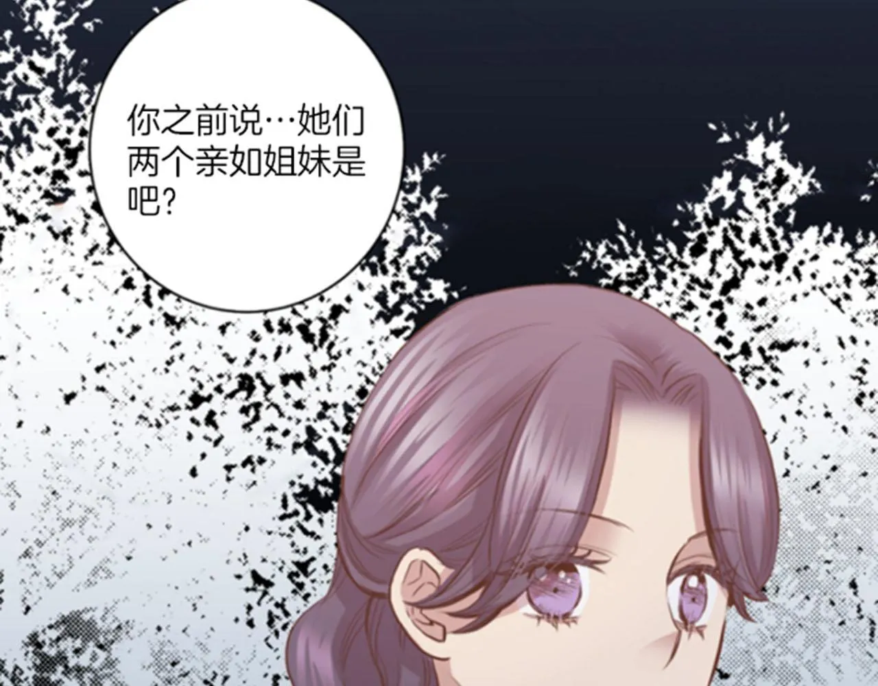 第120话 还能再见面吗？ 第86页