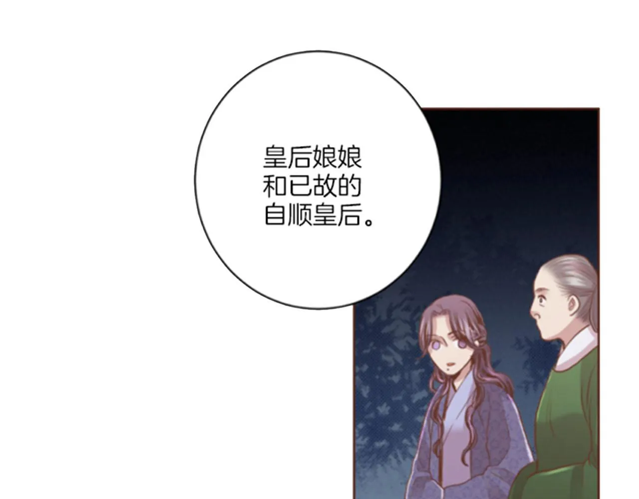 第120话 还能再见面吗？ 第88页