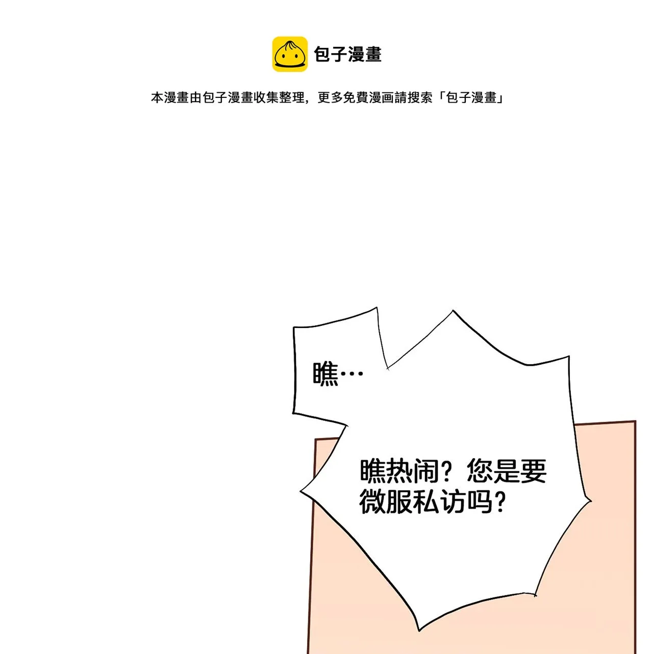 第122话 你我之间的关系 第1页