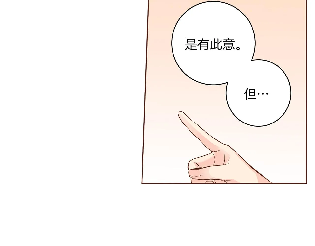 第122话 你我之间的关系 第2页