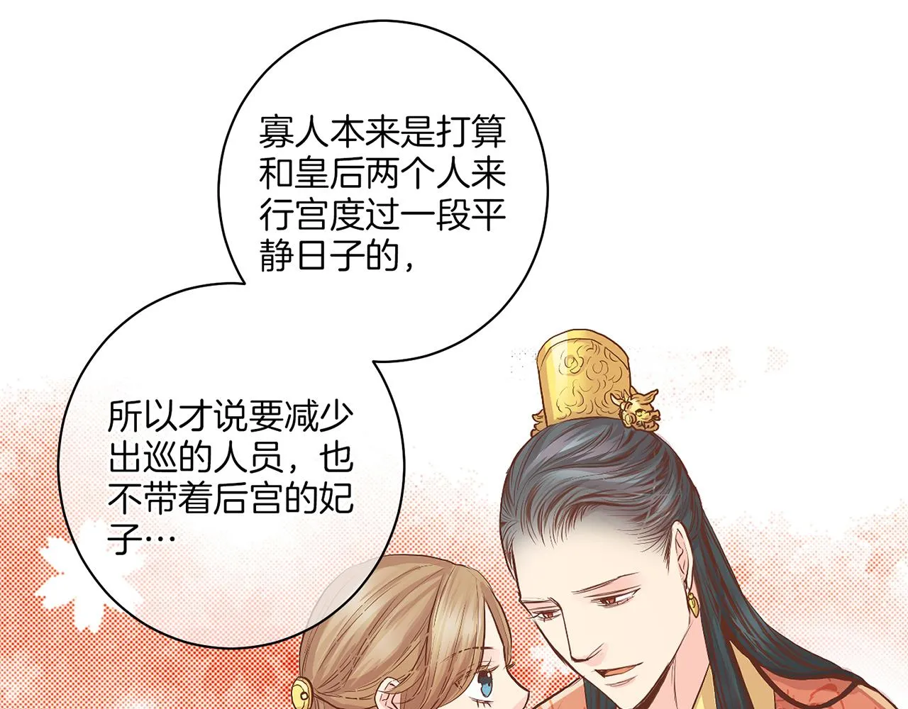 第122话 你我之间的关系 第11页