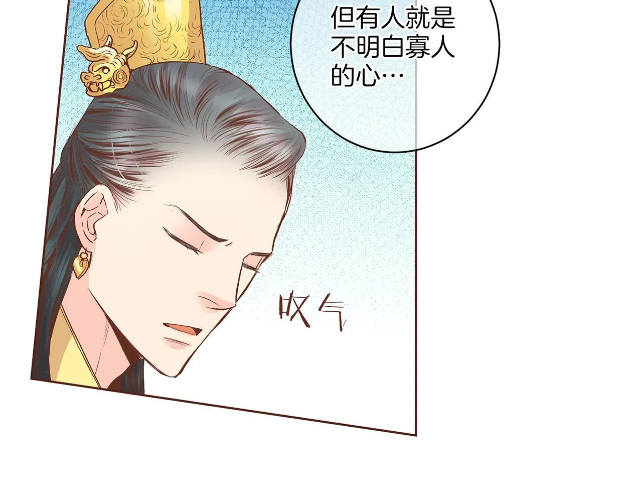 第122话 你我之间的关系 第14页