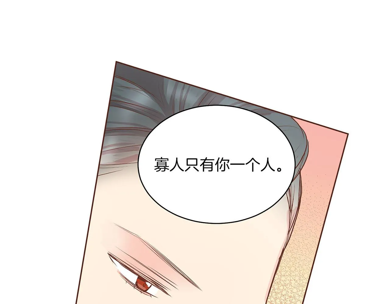 第122话 你我之间的关系 第21页