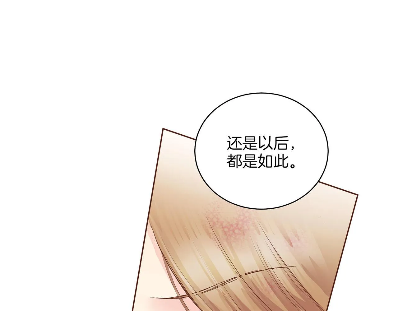 第122话 你我之间的关系 第23页