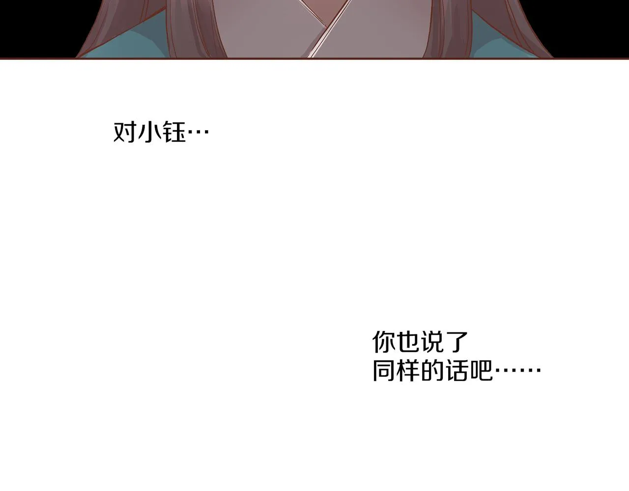 第122话 你我之间的关系 第29页