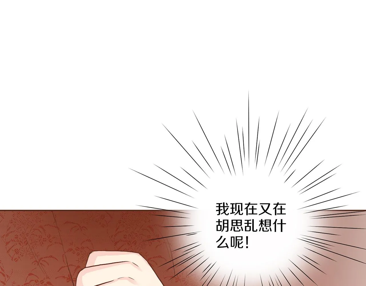 第122话 你我之间的关系 第30页