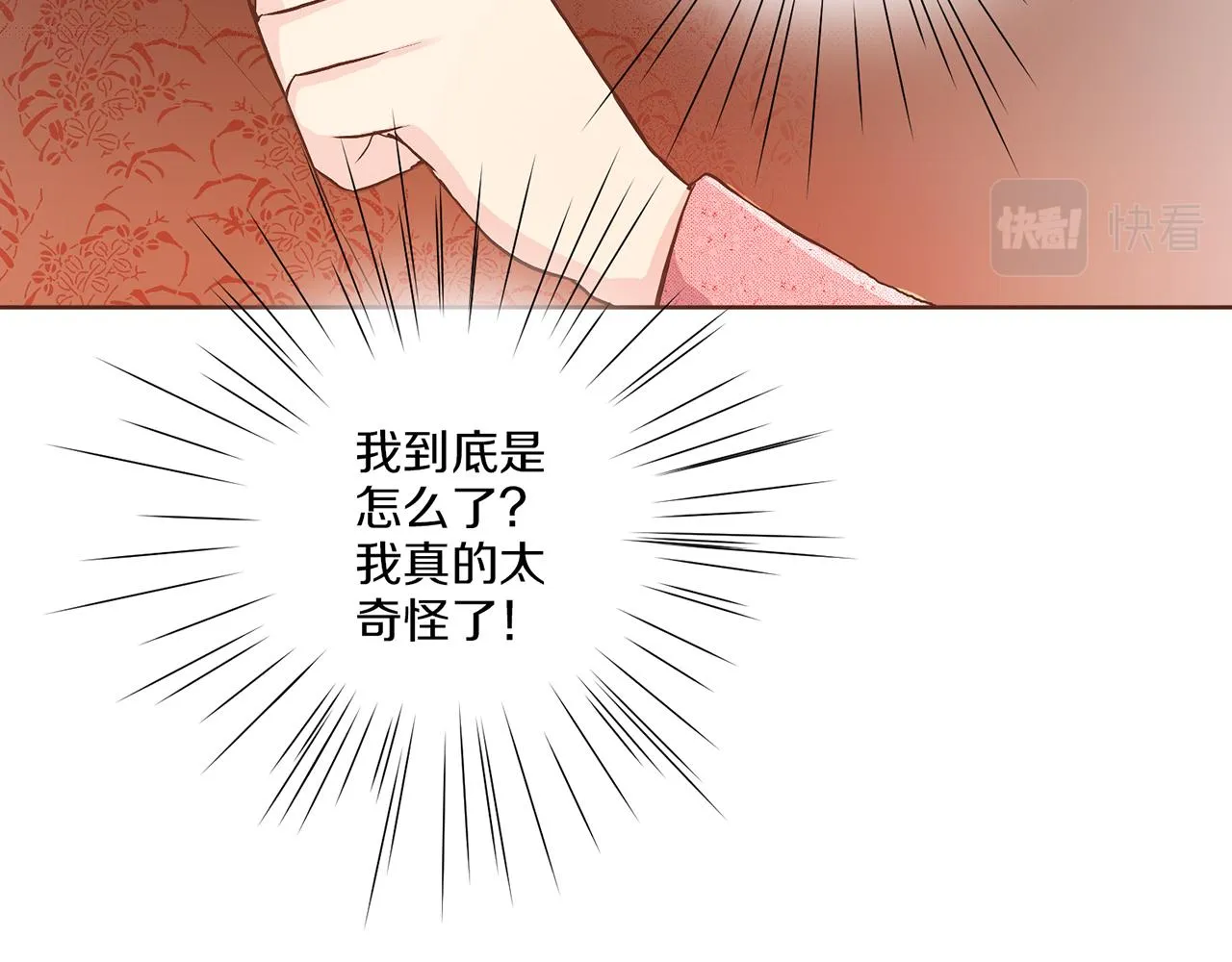 第122话 你我之间的关系 第31页