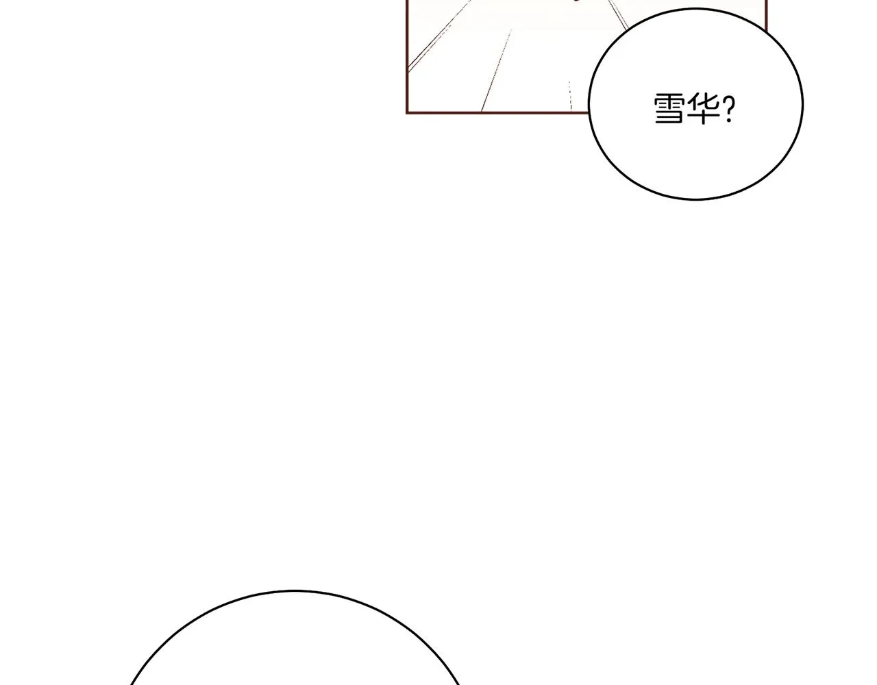第122话 你我之间的关系 第33页