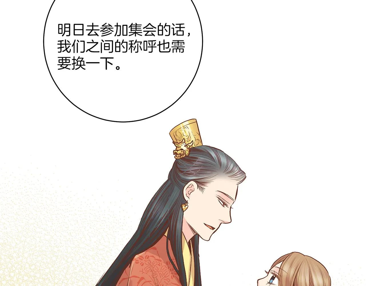 第122话 你我之间的关系 第34页