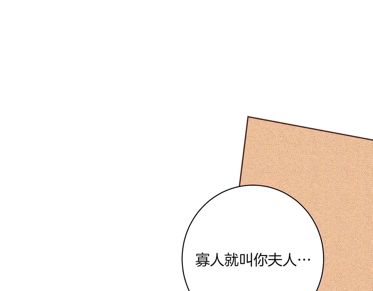 第122话 你我之间的关系 第36页
