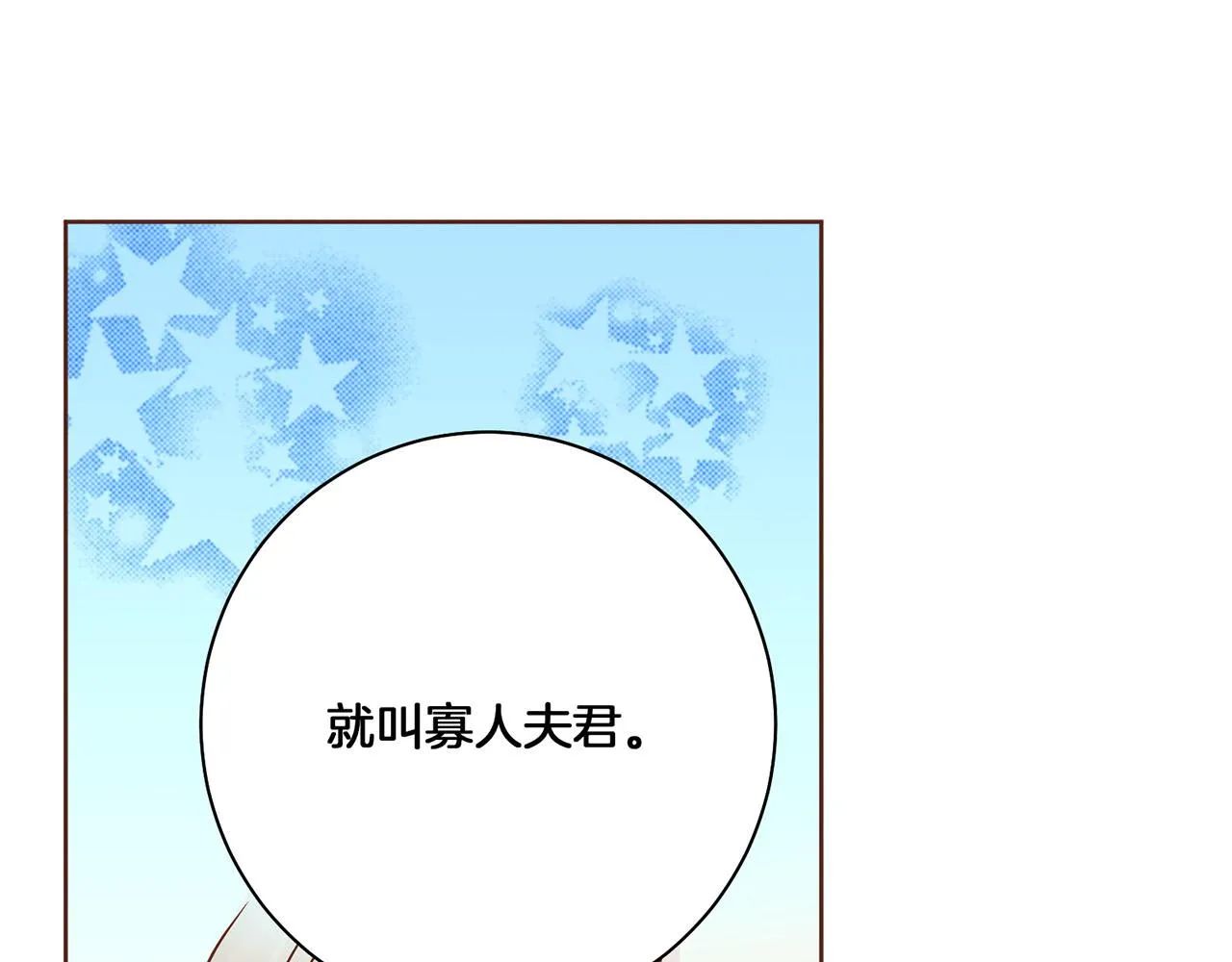 第122话 你我之间的关系 第38页