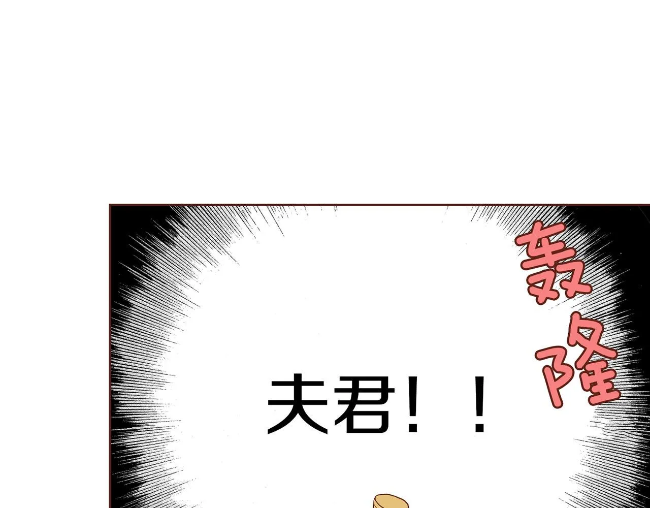第122话 你我之间的关系 第41页