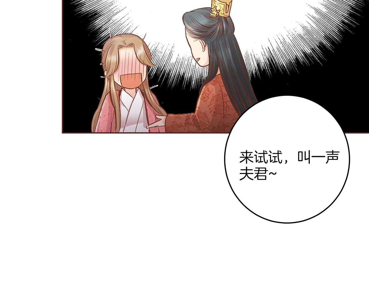 第122话 你我之间的关系 第42页