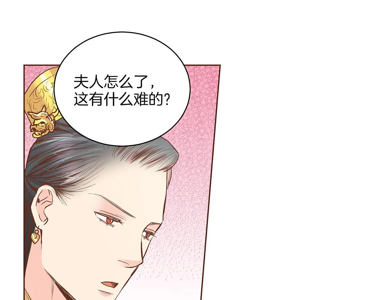 第122话 你我之间的关系 第43页