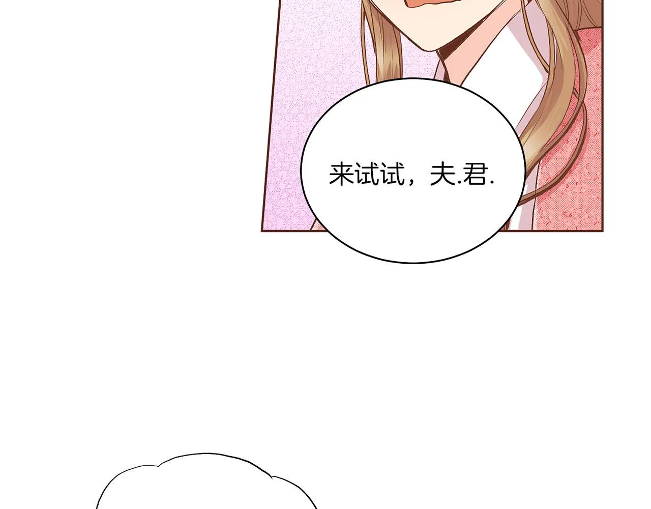 第122话 你我之间的关系 第45页