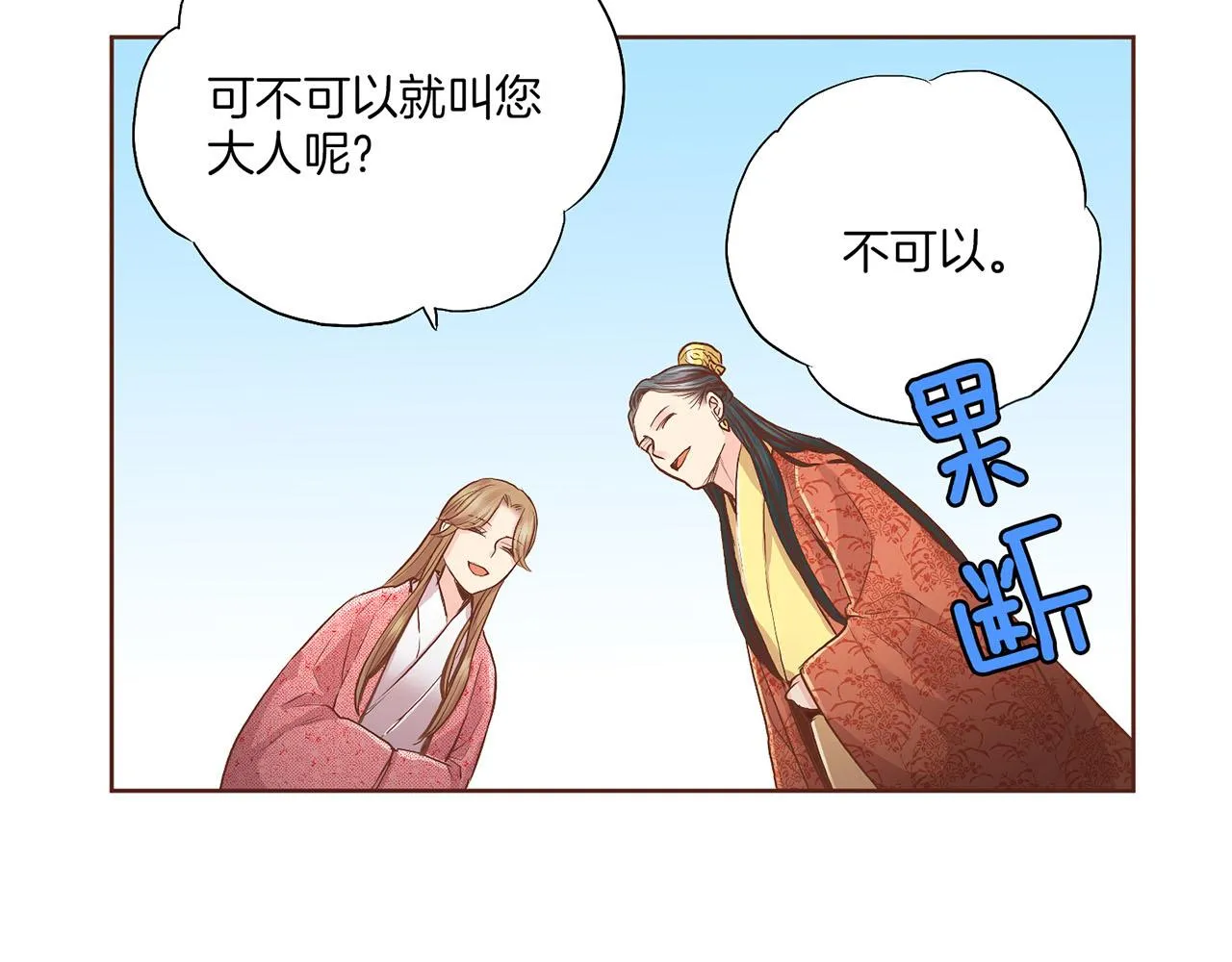 第122话 你我之间的关系 第46页
