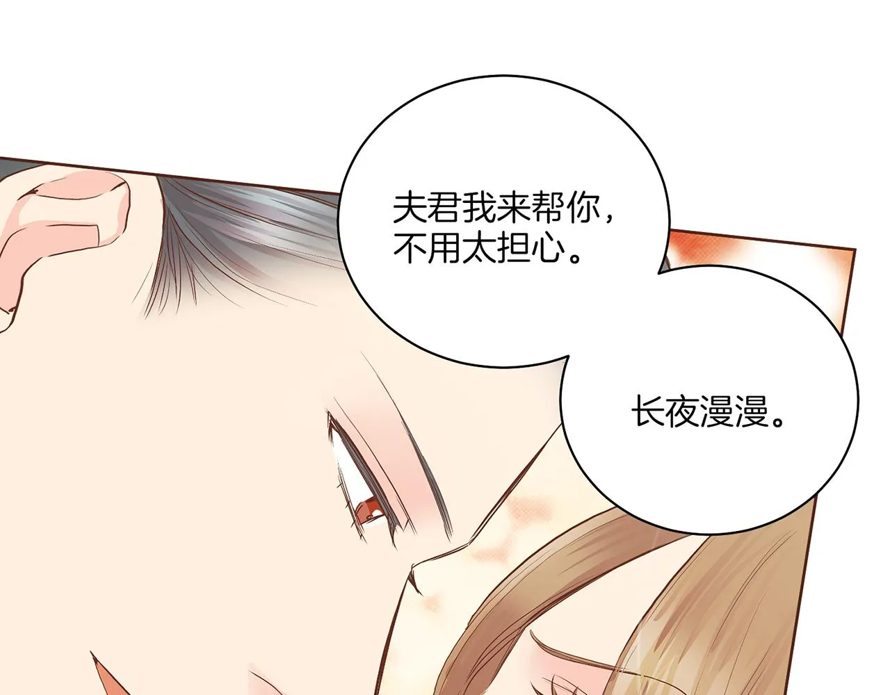 第122话 你我之间的关系 第51页