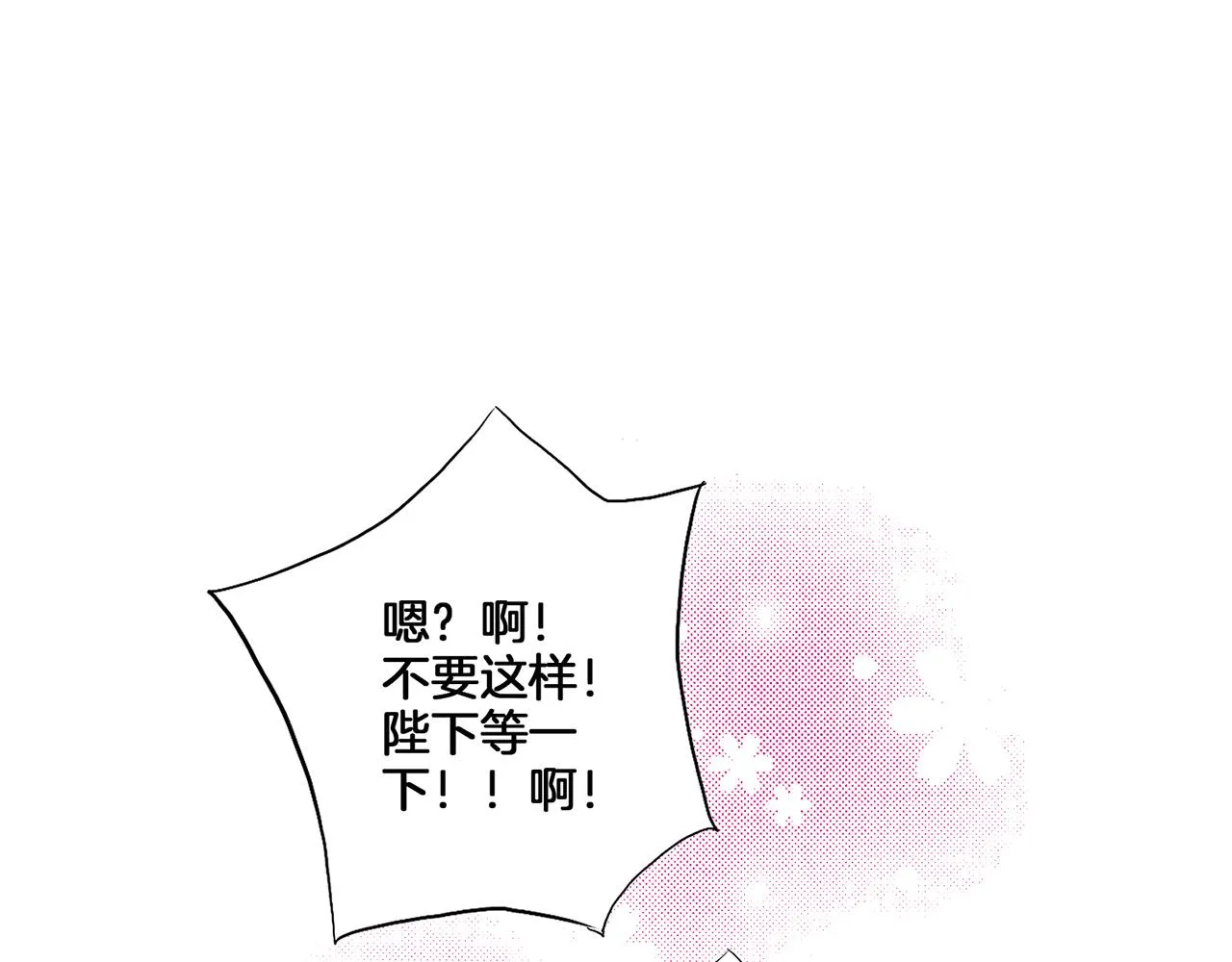 第122话 你我之间的关系 第53页