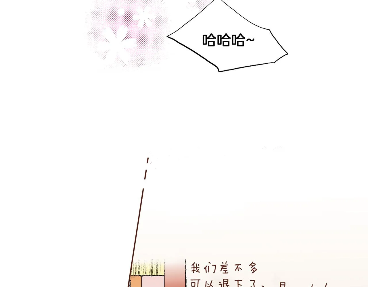 第122话 你我之间的关系 第54页
