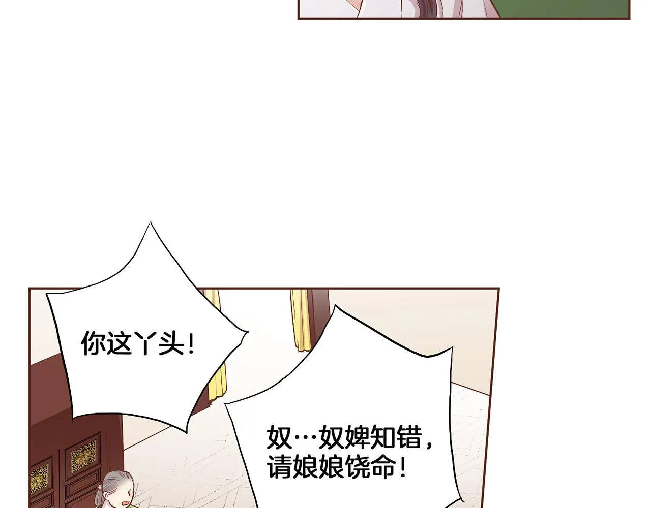 第122话 你我之间的关系 第66页