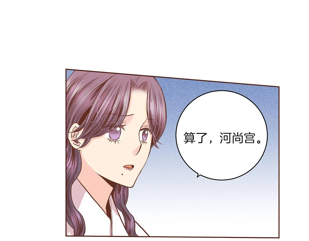 第122话 你我之间的关系 第68页